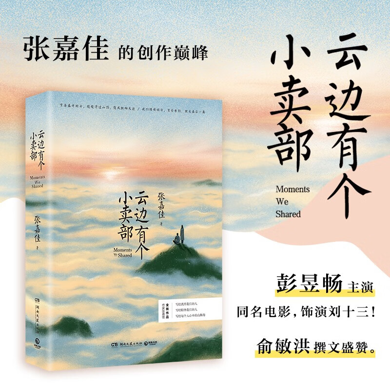 京东图书文具 2023-12-06 - 第5张  | 最新购物优惠券