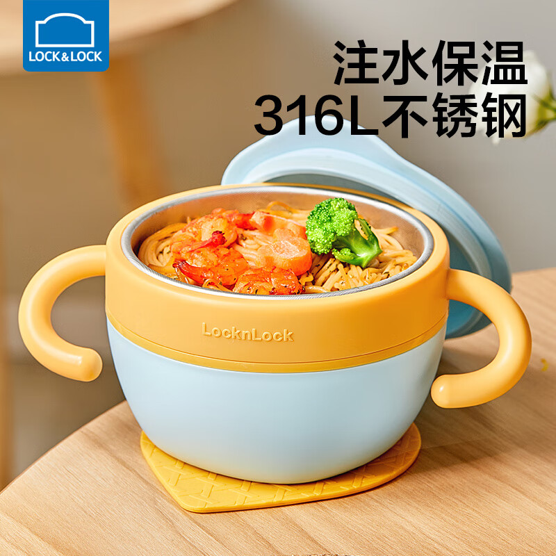 乐扣乐扣辅食碗注水保温碗婴儿不锈钢碗小学生汤碗带盖儿童餐具宝宝