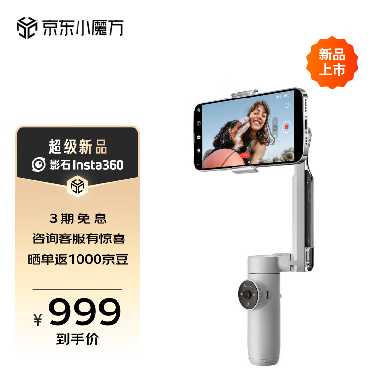 达人解密比较影石Insta360手持稳定器爆料必看？值得入手的原因分享