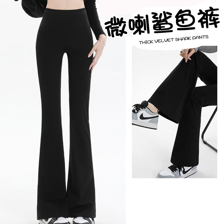 燠阳微喇裤鲨鱼裤女春秋高腰显瘦修身马蹄阔腿裤女外穿紧身喇叭裤打底 黑色净版-升级款(建议150-163cm) L 均码（适合100~120斤）