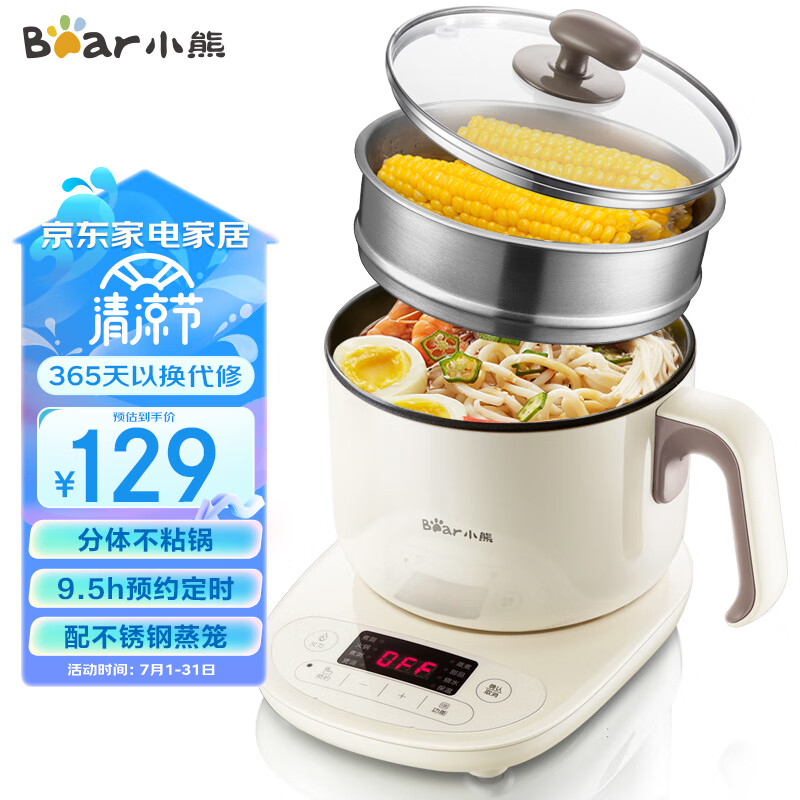 小熊（Bear）电煮锅 宿舍小锅 小电锅 电热锅 学生寝室蒸煮一体蒸屉电蒸锅 泡面火锅多功能锅 DRG-C12C5