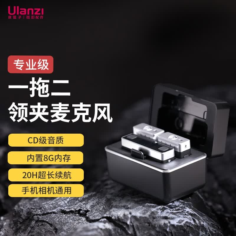 ulanzi优篮子 2.4G AM18无线领夹麦克风Pro一拖二手机单反直播专业录音麦户外短视频 【安卓苹果通用】超长续航|防风毛衣|手机相机通用怎么看?