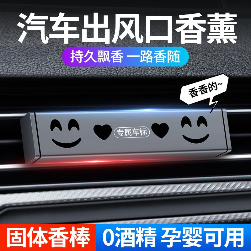 广唯车载香薰 汽车出风口香氛 别克宝马丰本田大众福特现代车内香水膏 出风口香薰2个黑【含6香条】带标 奥迪标 适用奥迪A4LA6La8Q3q5LQ7