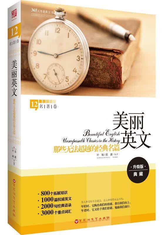 那些无法的经典名著