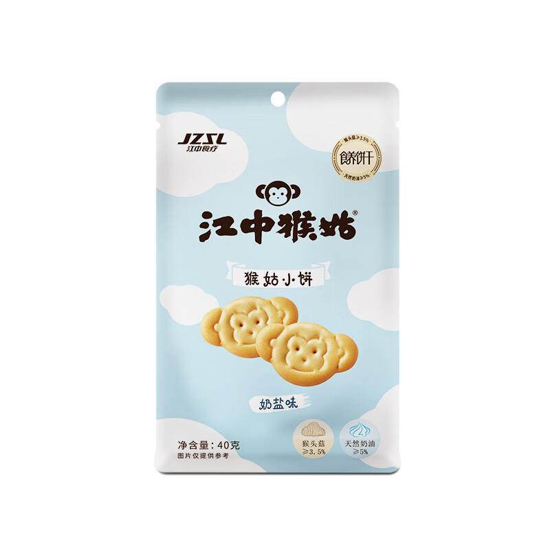 江中猴姑猴姑小饼-奶盐味（40g)  猴头菇饼干送礼早餐儿童营养品休闲零食