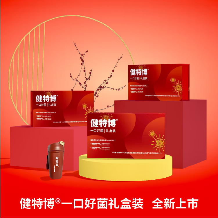 一口好菌礼盒装 | 健特博一口好菌复合益生菌冻干粉【3盒共84条】