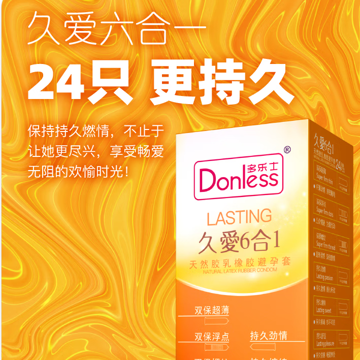 多乐士避孕套持久超薄水润安全套套子延时降敏情趣颗粒免洗保险套冰热感 【享冰火 共54只】久爱多彩爽滑冰感热感