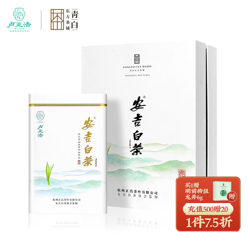 jd绿茶历史价格查询|绿茶价格走势图