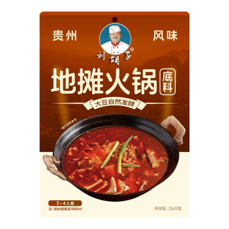 刘胡子【地摊火锅】地摊火锅贵州风味麻辣鲜香地道速食伴侣美食 地摊火锅【劲辣】260g 5袋