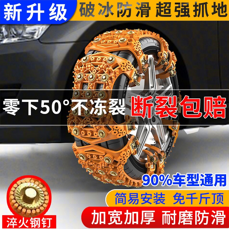 分享说下靓知渝（liangzhiyu）汽车防滑链究竟好不好？分享两周感受告知