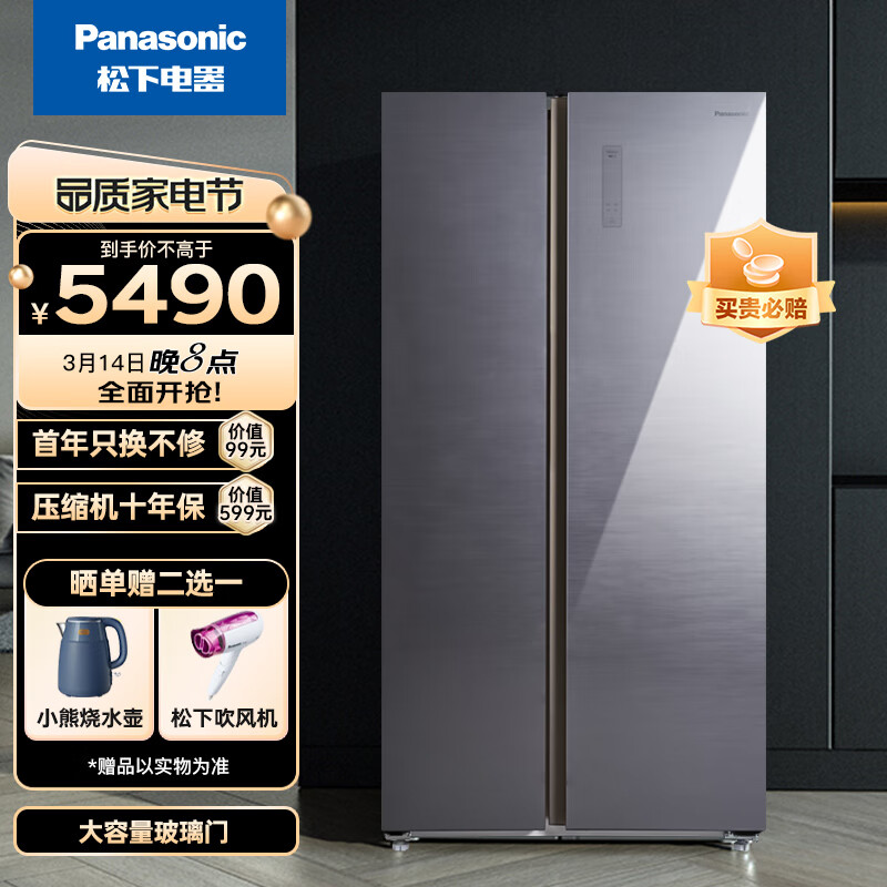 松下（Panasonic）冰箱