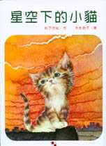 预售 松下佳纪 星空下的小猫 旗品文化