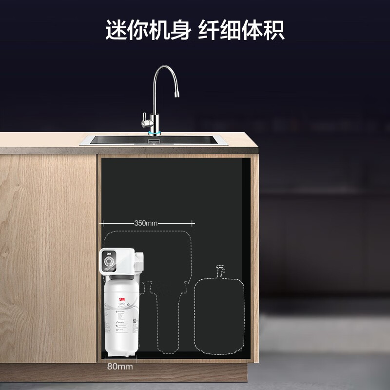 3M净水器家用 1200G 厨下式 不插电0废水 sw50 母婴直饮 矿物质 大流量6000L过滤器 自来水过滤  SW50标配