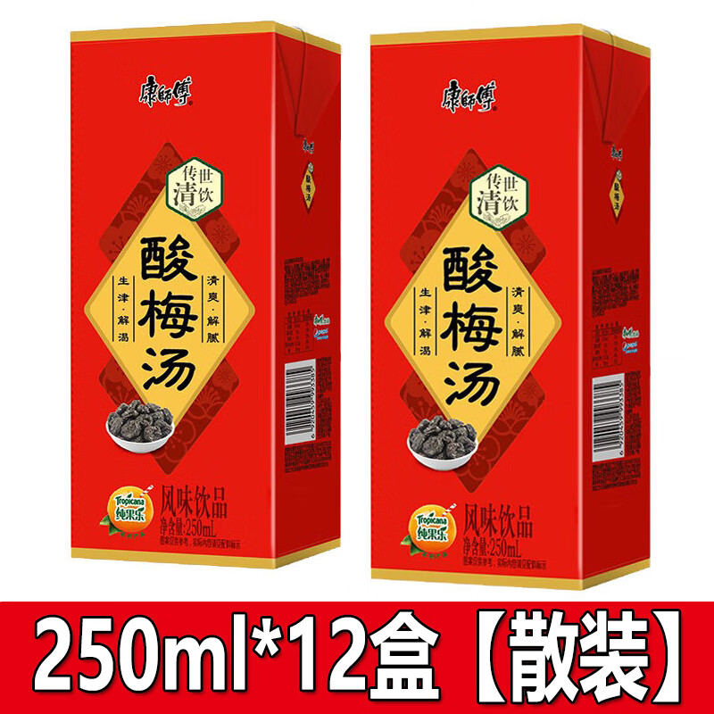 康师傅酸梅汤风味饮品250ml*12盒纸盒包装乌梅汁饮料整箱24盒装 酸梅