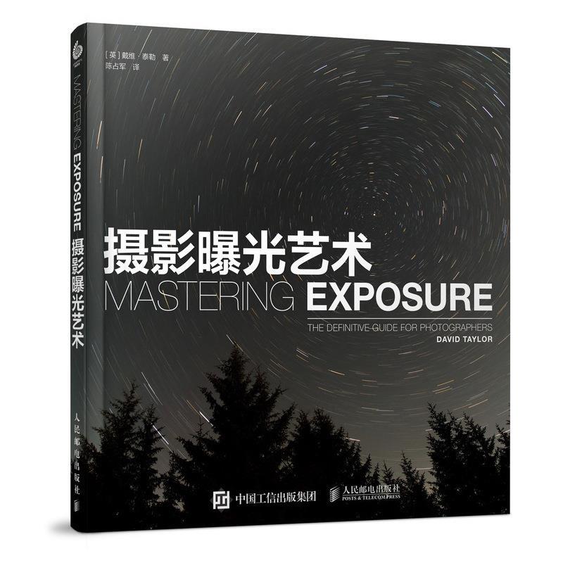 摄影曝光艺术 摄影师这样拍出绝世光线 [