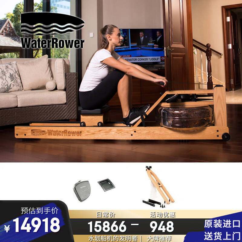 沃特罗伦（WaterRower）【美国原装进口】家用室内智能水阻划船机双轨实木健身器材橡木款 智能款 轨道有雕刻LOGO版