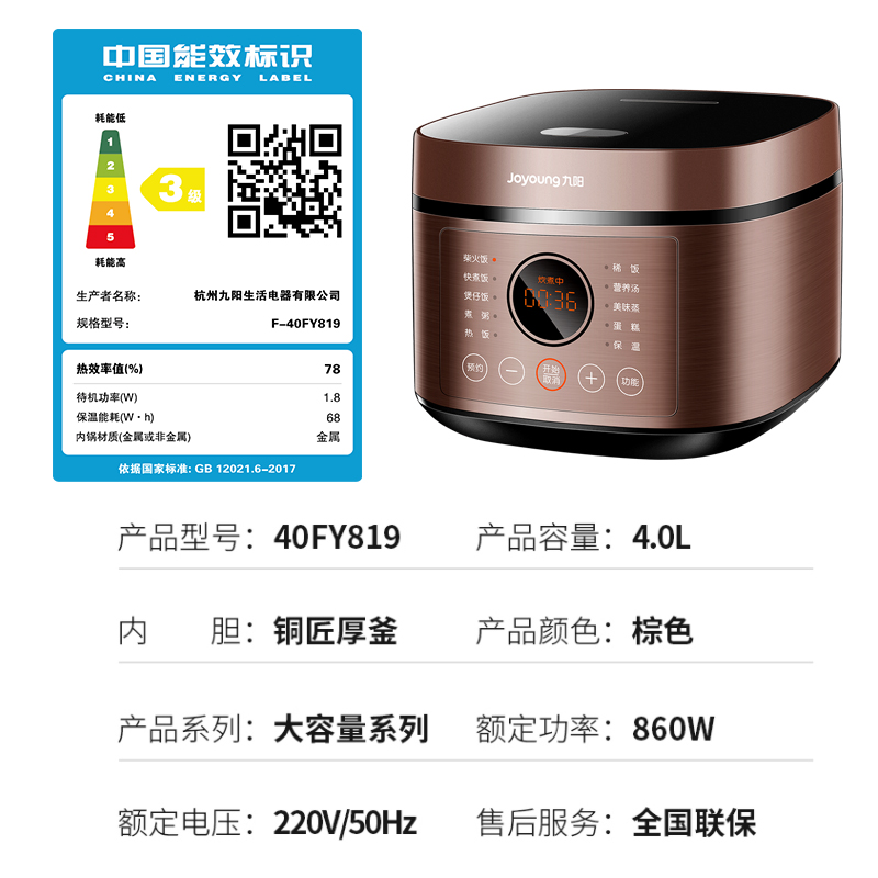 九阳（Joyoung）电饭煲九阳肖战推荐电饭煲使用情况,分析性价比质量怎么样！
