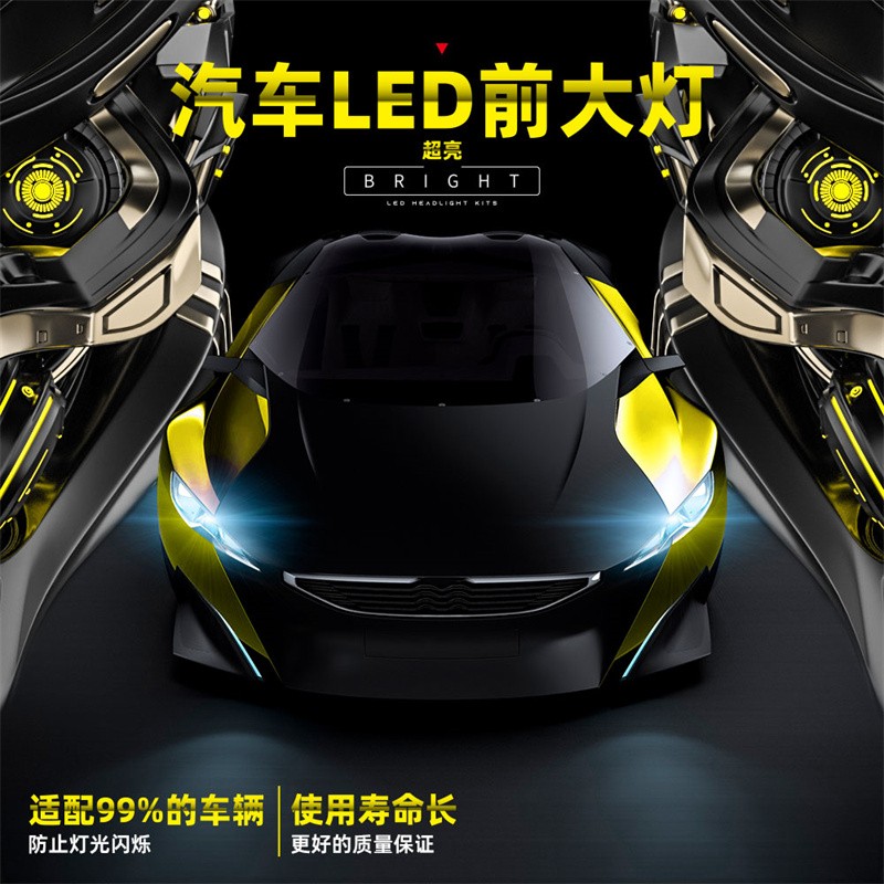 适用长安cs3555cs75睿骋ccx2070逸动xt悦翔v7改装专用大功率led大灯
