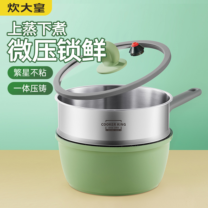 炊大皇 专利微压奶锅 易洁超轻微压烹饪 泡面锅宝宝婴儿辅食锅20带蒸屉