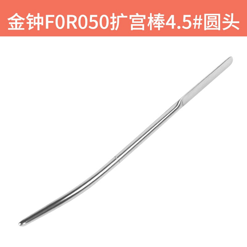 上海金钟扩宫棒妇科圆头子宫颈扩张器不锈钢扩宫条扩肛器规格齐全