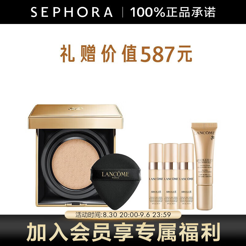 兰蔻（LANCOME） 新空气轻垫菁纯粉底液 100套组A