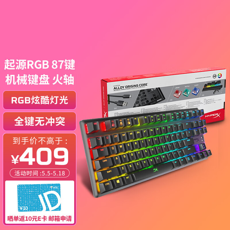 极度未知（HYPERX）原金士顿阿洛伊起源电竞游戏机械键盘87键有线电脑笔记本办公RGB外设 Origins 火轴