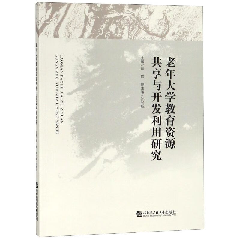 老年教诲
研究（老年教诲
研究与探索）《老年教育研究》