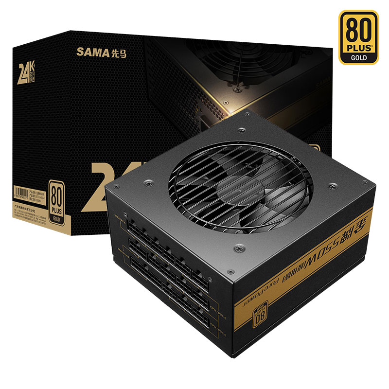 先马（SAMA）金牌550W模组版 电脑主机箱电源 80PLUS金牌/主动PFC/12cm风扇/宽幅设计/全模组线材/3年换新