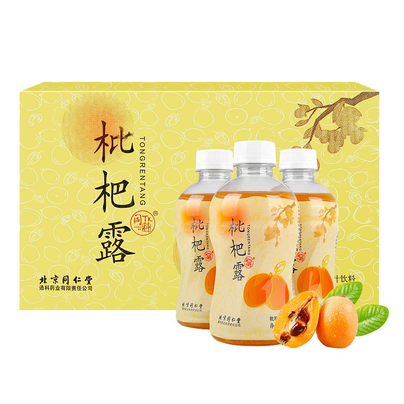 北京同仁堂 枇杷原浆饮品饮料 健康果汁 枇杷露 280ml/瓶 15瓶*1箱