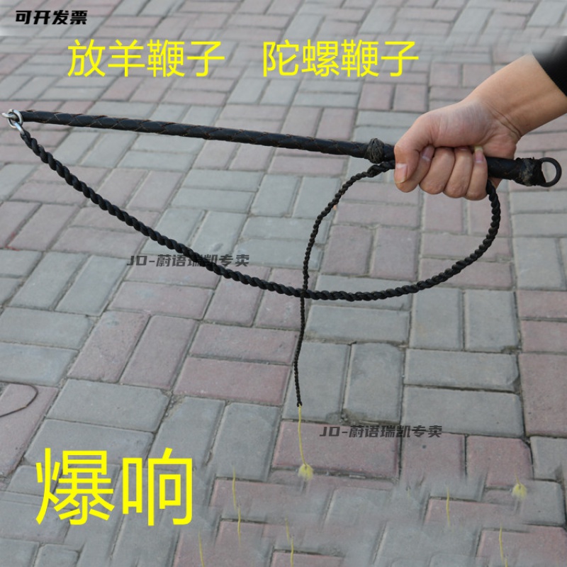 鞭子鞭子响鞭麒麟鞭健身鞭健身鞭响鞭放羊鞭子 牧羊鞭赶车鞭 长把手