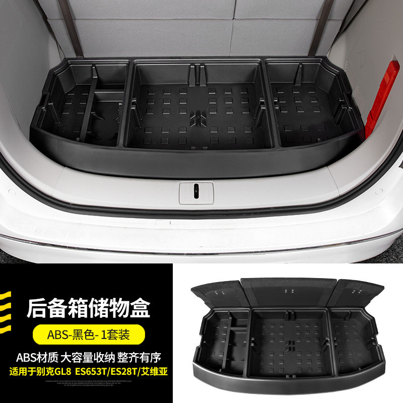 适用于别克gl8后备箱储物盒尾箱收纳整理es陆尊653t储物箱 定制 653t