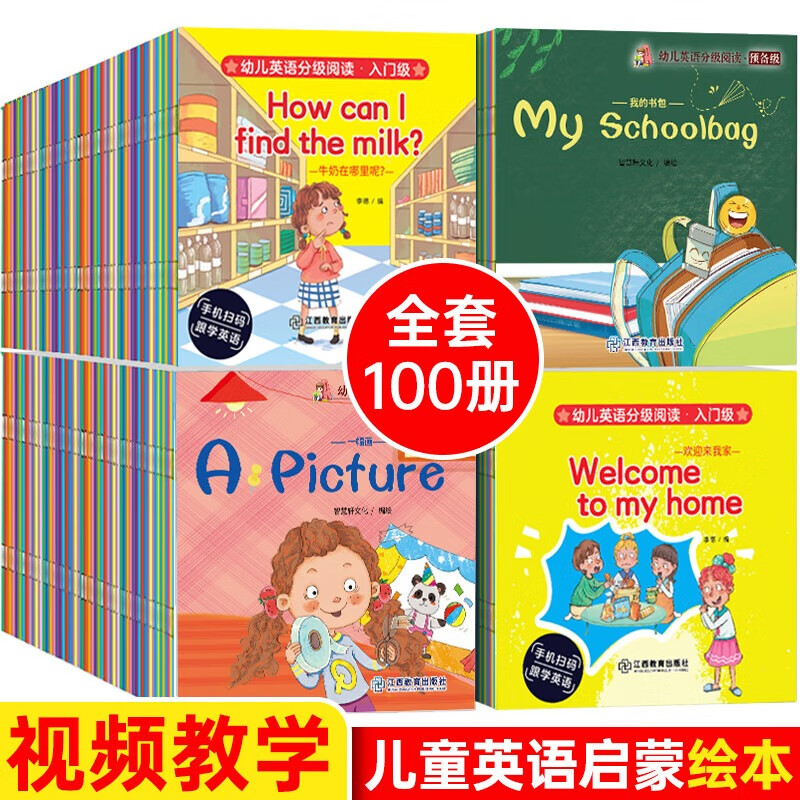 英语分级绘本原版全套60册 儿童幼儿3-6岁英语启蒙有声绘本阅读小学一二三年级必读老师推荐幼儿园英文自然拼读教材早教书口语日常对话婴幼儿亲子 幼儿英语分级阅读全100册（入门40册+预备60册