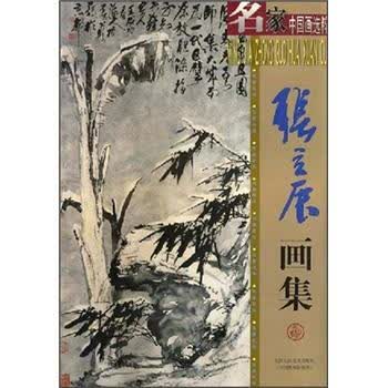 名家中国画选粹·张立辰画集：写意花鸟【正版图书】