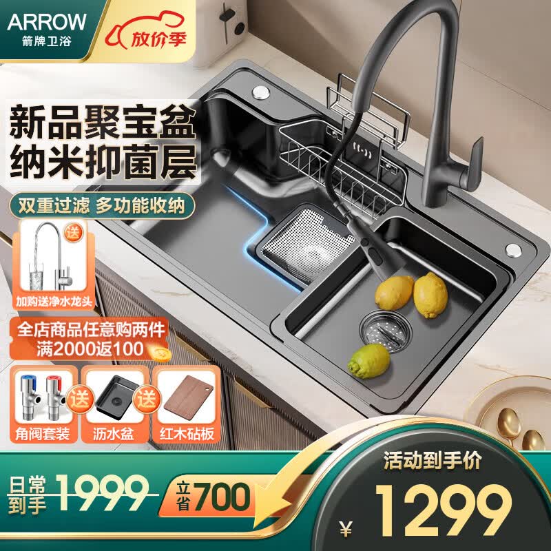 箭牌（ARROW）厨房单槽聚宝盆水槽纳米304不锈钢大口径洗菜盆台下盆 【双重过滤】75*48+枪灰抽拉龙头使用感如何?