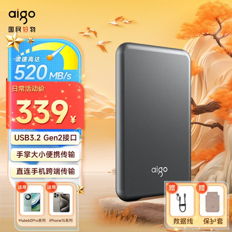 爱国者（aigo）1TB移动固态硬盘 (PSSD) S7 Type-c USB3.2 ssd固态硬盘 读速高达520MB/s 轻薄小巧便携抗震使用感如何?