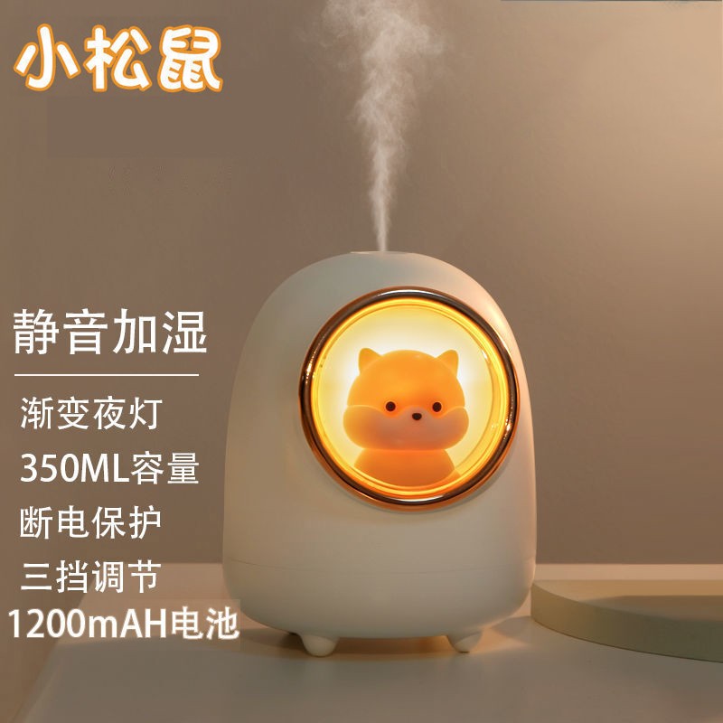 三帆易成萌宠加湿器可爱迷你卡通520生日礼物送女友朋友闺蜜女生小