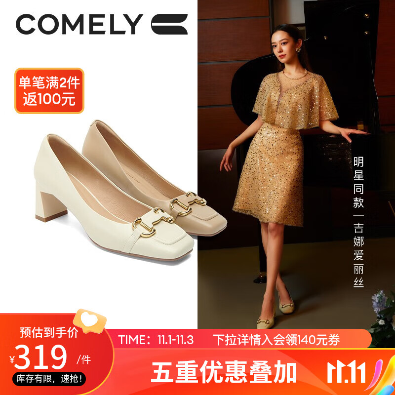 康莉明星同款浅口单鞋女2023年春季新款羊皮法式粗高跟通勤风职业鞋 米白色 35怎么看?