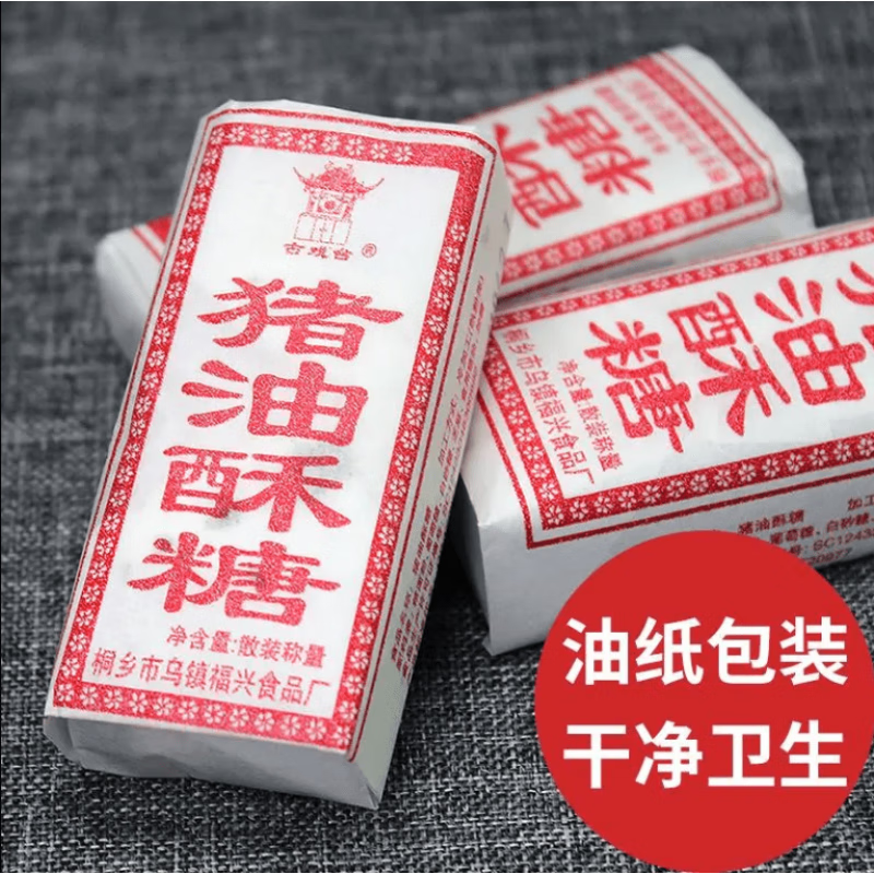 邦晖嘉上海特产猪油米花糖传统老式糕点童年经典怀旧零食爆米花酥糖