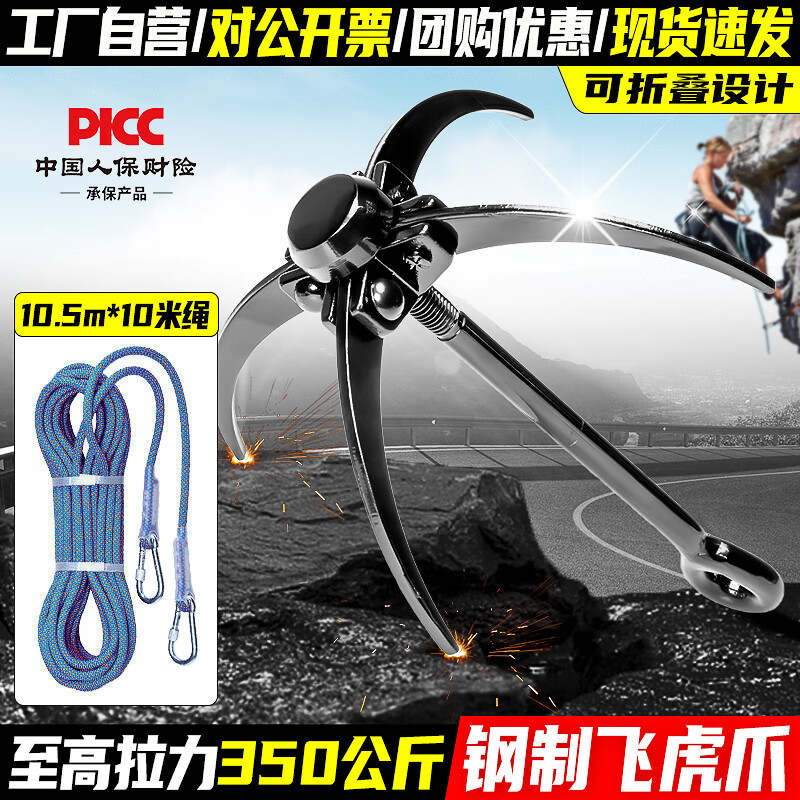 坎乐户外飞虎爪专业抛钩爪四爪钢锚钩登山钩攀登爪翻墙爬墙抓钩子