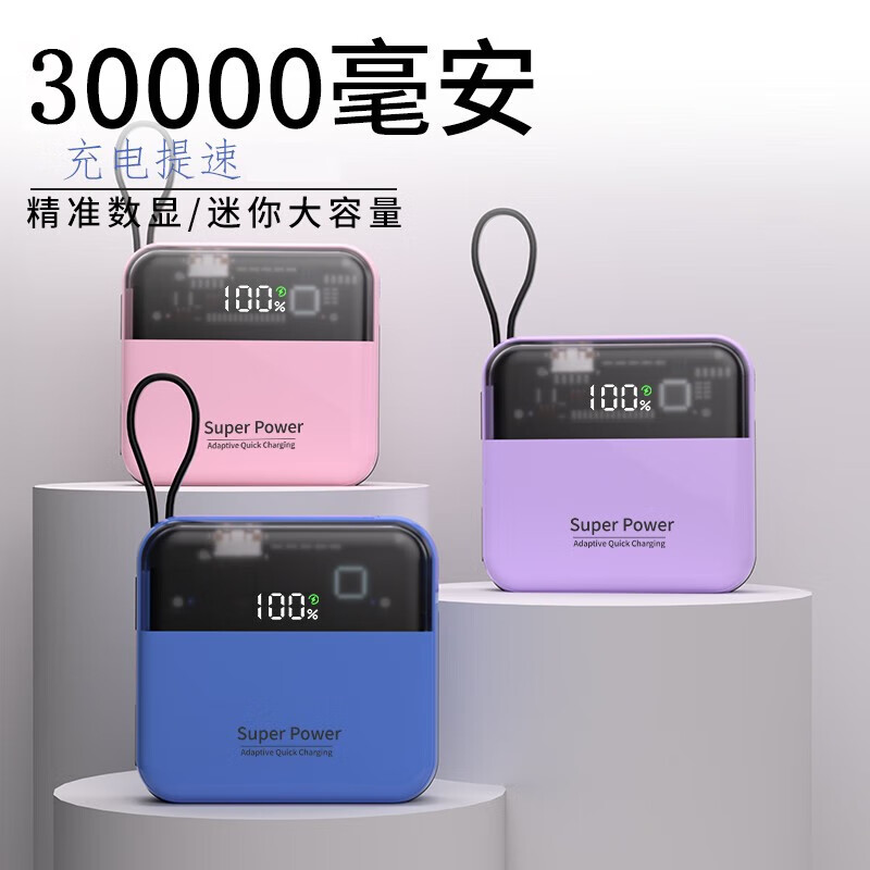 努布拉66W超级快充 充电宝30000毫安时自带线22.5W移动电源大容量便携小巧苹果华为适用 【黑色】30000毫安级快充+自带双线 自带双线