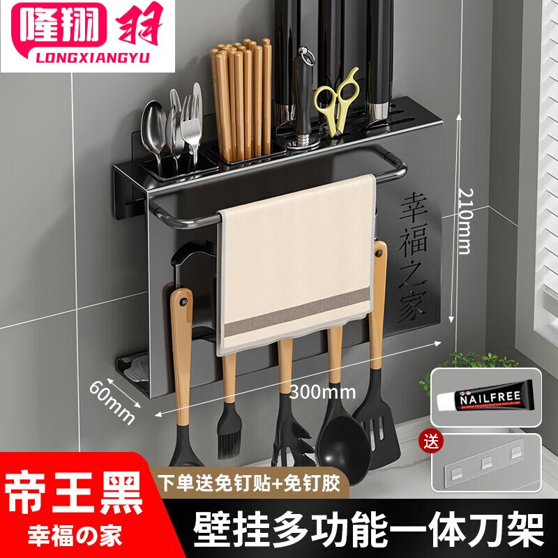 囤柒刀置物架墙上挂的厨房刀架置物架壁挂式刀具收纳架免打孔筷子筒放
