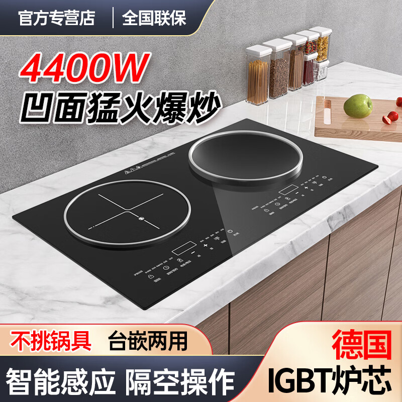 熱情好太太4400W瓦猛火大功率智能體感人機(jī)交互平凹面家用雙頭電磁爐電陶一體灶臺(tái)鑲嵌入式爆炒隔空操控節(jié)能 左平電磁3500W右凹電磁3500W 智能觸控款