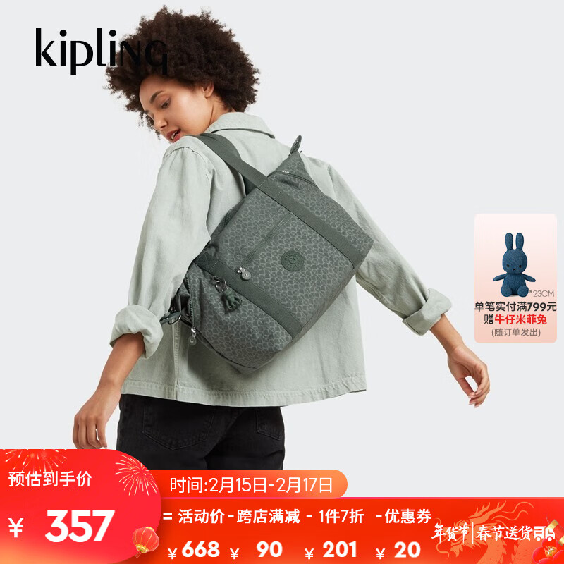 Kipling男女款新款大容量旅行通勤托特包饺子包单肩包|ART系列 墨绿底字母印花