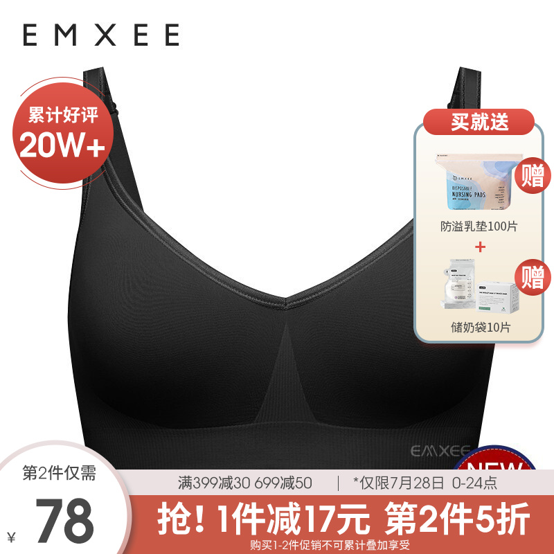 嫚熙(EMXEE)文胸内裤价格走势分析