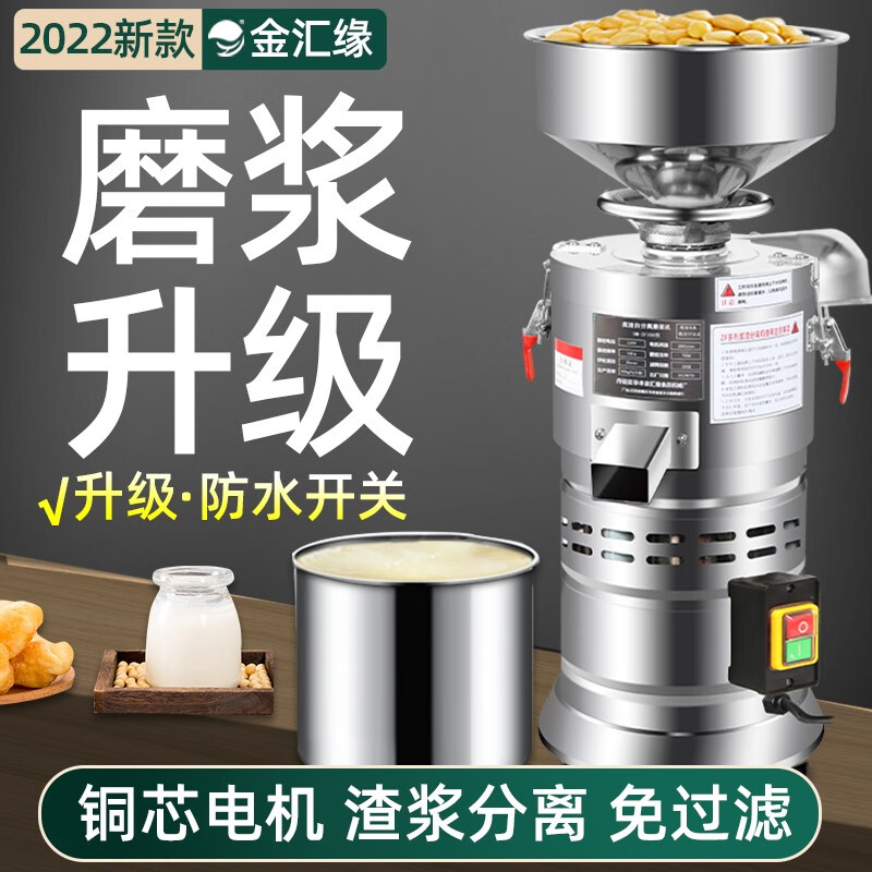 查商用磨浆机价格历史|商用磨浆机价格走势图