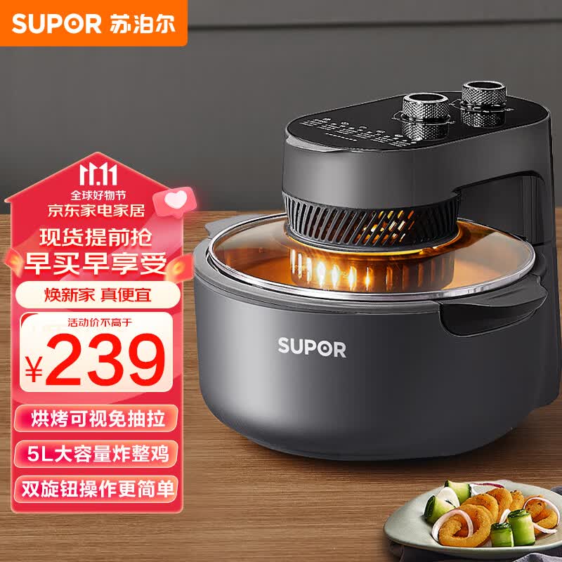 苏泊尔（SUPOR）空气炸锅 5L大容量电炸锅可视窗口 蒸汽嫩炸 定时无油煎炸 烤箱薯条机 KJ50DQ851使用感如何?