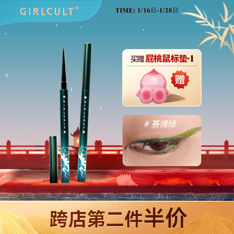 京东查眼线笔眼线液价格走势|眼线笔眼线液价格走势图