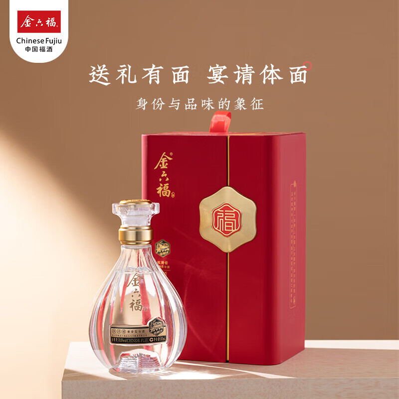 金六福新时代五星 福酒 浓清酱兼香型白酒整箱 宴请送礼高档收藏礼盒 50.8度 500mL 1瓶 单瓶装