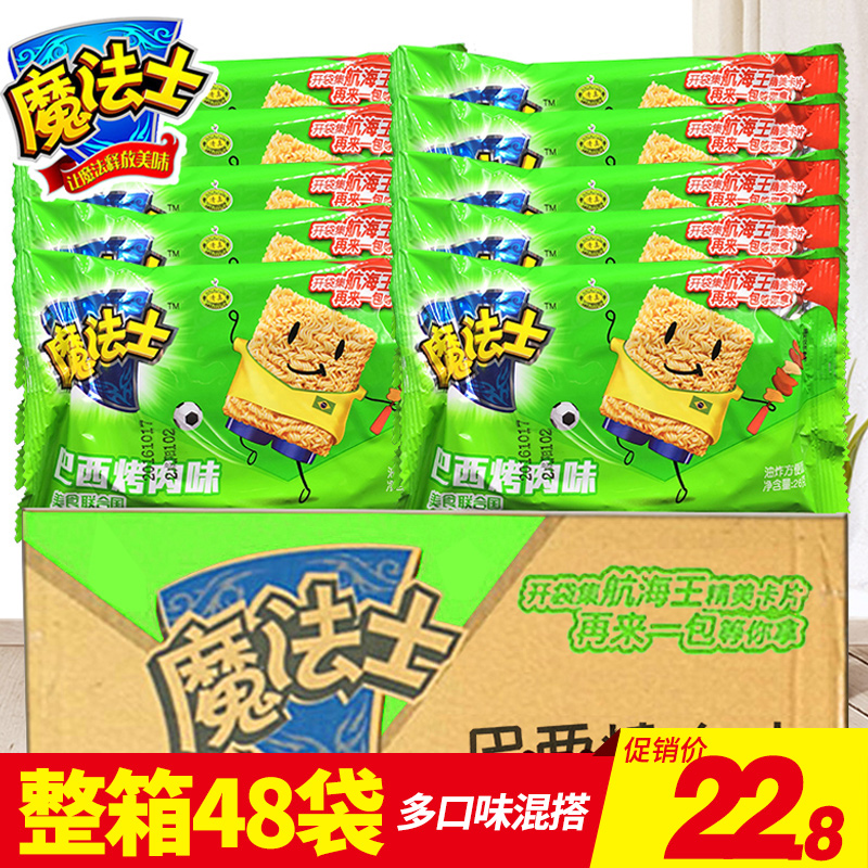 华丰方便面魔法士干脆面20gx48袋整箱玉米味章鱼保罗味巴西烤肉味干吃
