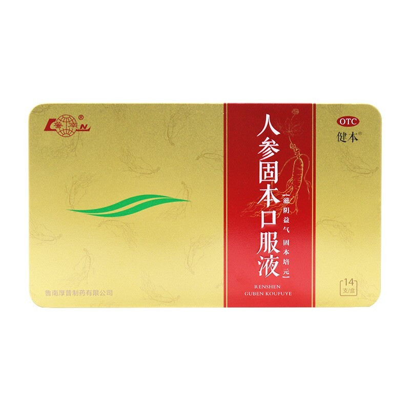 鲁南 健本鲁南人参固本口服液10ml*14支